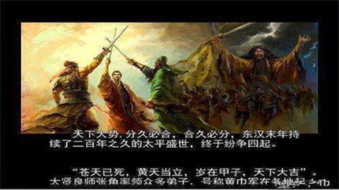 吞食天地2中文版