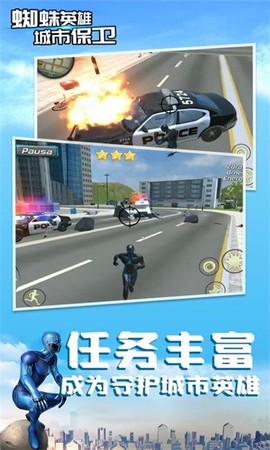 蜘蛛英雄城市保卫游戏