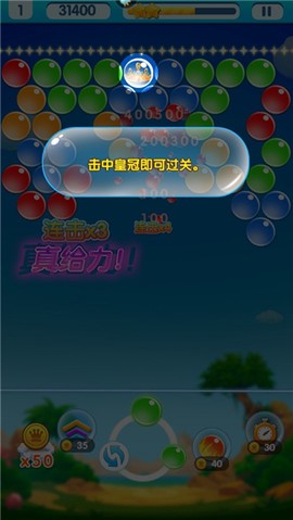 无尽泡泡龙游戏攻略图片7