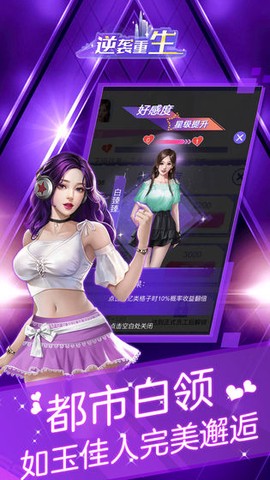 逆袭重生 2