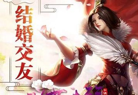 乱世情殇安卓版