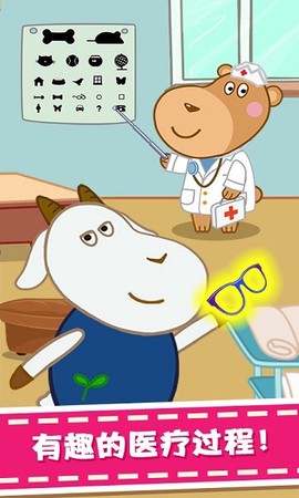 宝宝爱眼睛下载