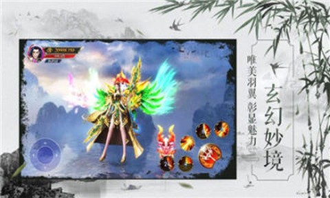 斩妖仙记官网版