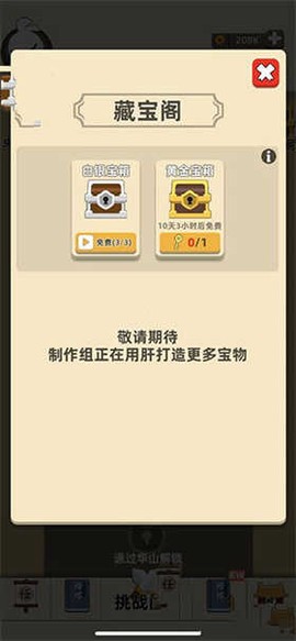 我功夫特牛官方正版