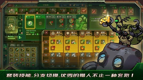 家园异星与猎人官方版