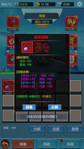 命运英雄战记官方版