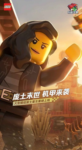 乐高无限老版本 1