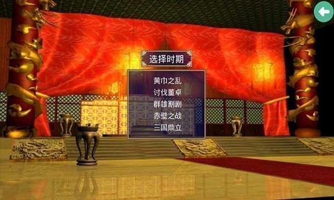 三国群英传1单机版旧版截图