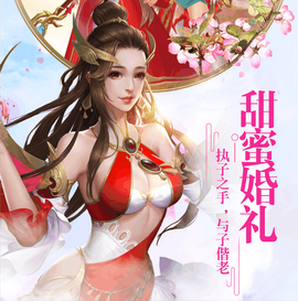 仙剑手游