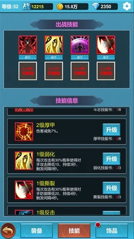命运英雄战记官方版