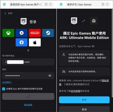 方舟终极移动版先锋服