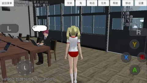 校园女生模拟器截图