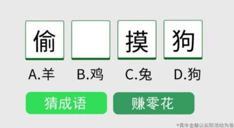 趣成语手游最新版