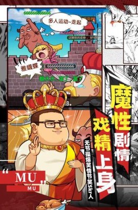 爆笑大作战
