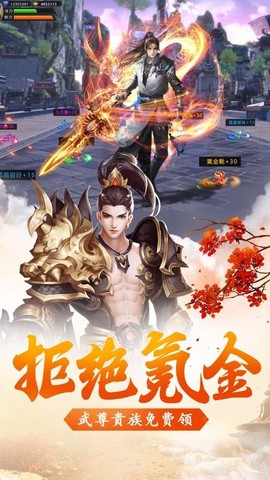 九州仙凡记
