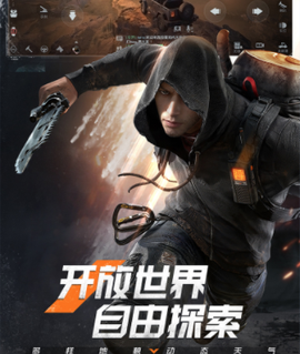 黎明觉醒：生机云游戏