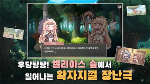 穿越异世界恶作剧国际服
