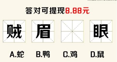 趣成语手游最新版
