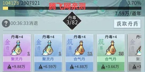 问剑长生手游最新版