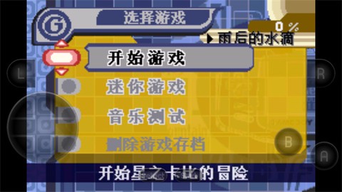 星之卡比梦之泉蒂拉克丝