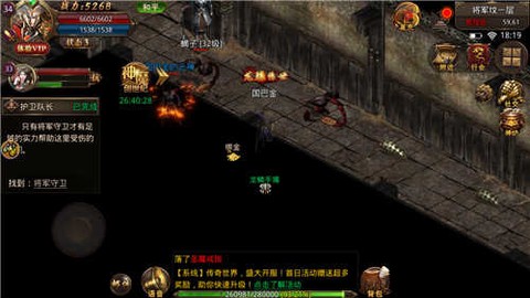 火龙版本传奇手游