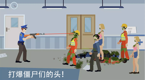僵尸特攻队游戏下载