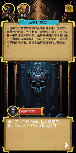 该地牢无人生还手游