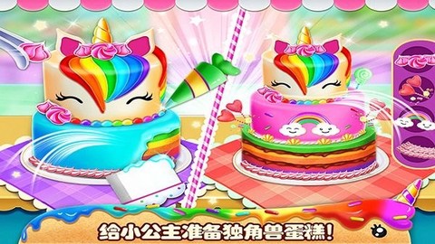 我的小公主生日派对游戏