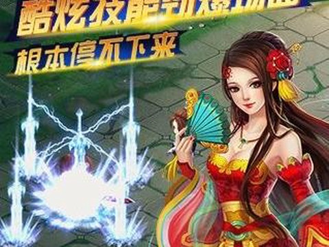 月光传奇