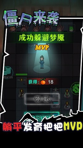 密尸逃亡手机游戏下载
