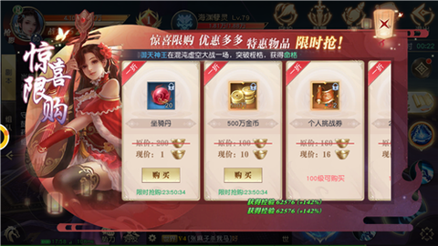山海经之吞噬传说
