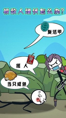 火柴人脑洞求生手游下载