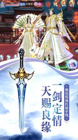 九幽剑神游戏下载