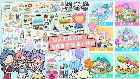 迷你乐园奇幻之旅下载