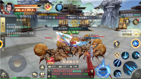 山海经之吞噬传说
