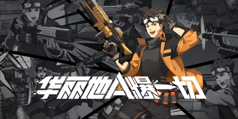 王牌战士2最新版