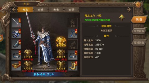 传奇一刀斩