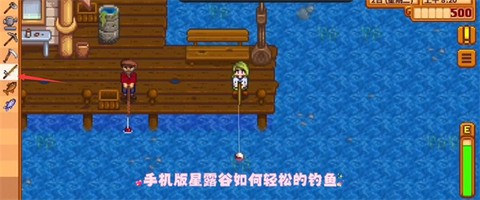 星露谷物语手机版中文版下载