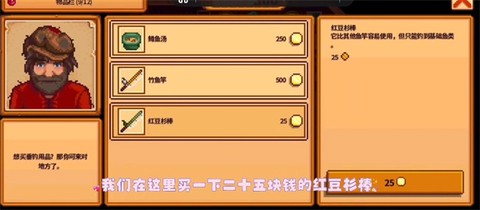 星露谷物语手机版中文版下载
