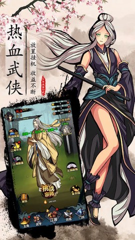 八卦江湖