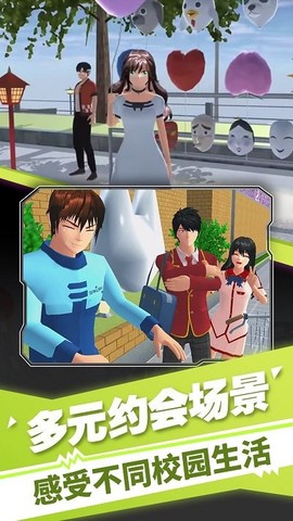 樱花高校装扮舞会手机版