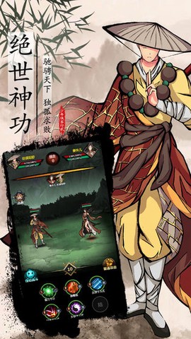 八卦江湖