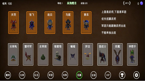三国之无尽魔塔手游官方版下载