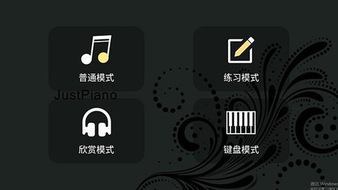 极品钢琴