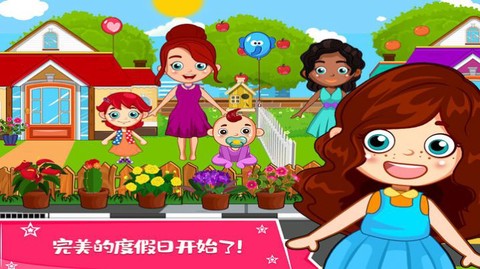 托卡城市度假日游戏