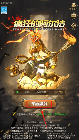 疯狂的阿尔法游戏手机版下载