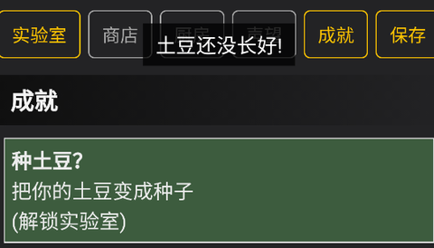 种土豆游戏官方版