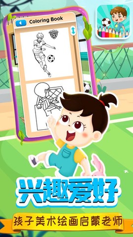 迷你足球小子游戏下载