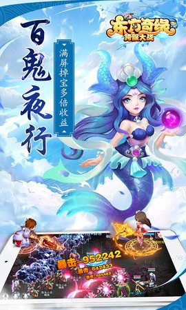 东方奇缘西游续篇