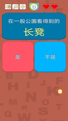 字里找字游戏下载安装